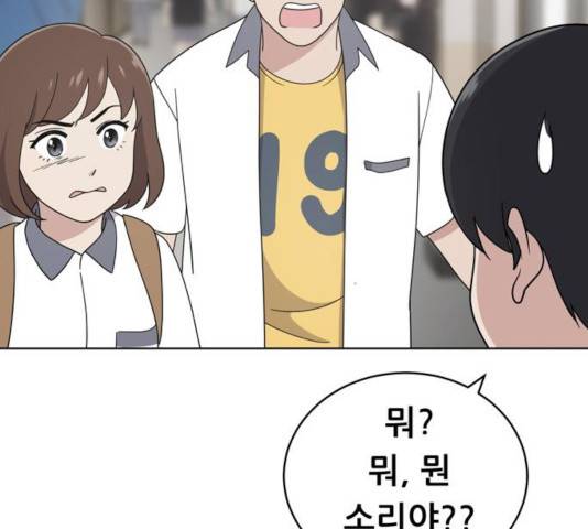 노답소녀 44화 122