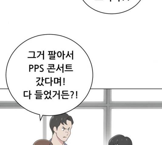 노답소녀 44화 123