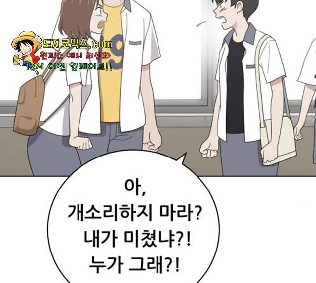 노답소녀 44화 124