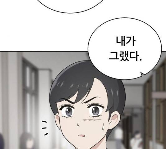 노답소녀 44화 125
