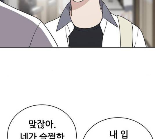 노답소녀 44화 126