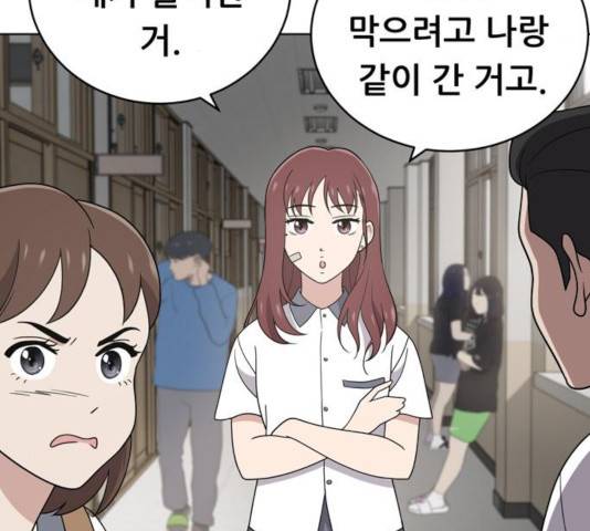 노답소녀 44화 127