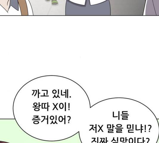 노답소녀 44화 128