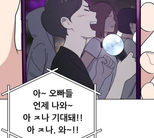 노답소녀 44화 131