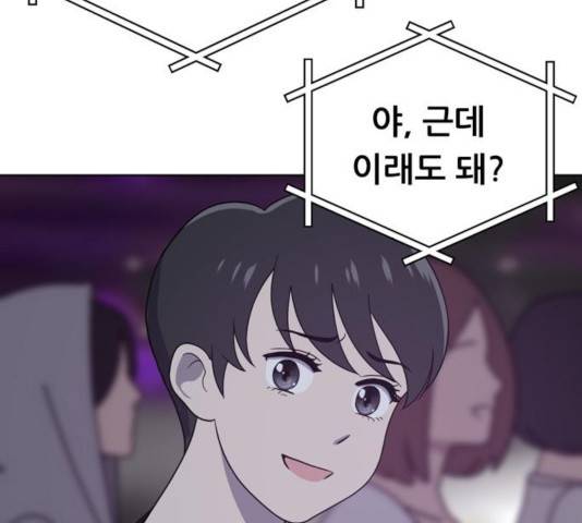 노답소녀 44화 132