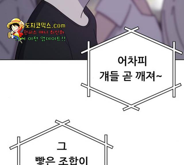 노답소녀 44화 133