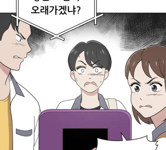 노답소녀 44화 134
