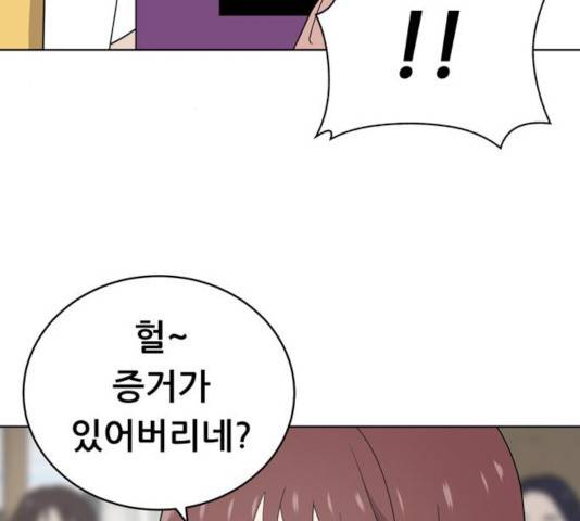 노답소녀 44화 135