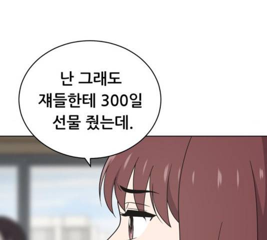 노답소녀 44화 137