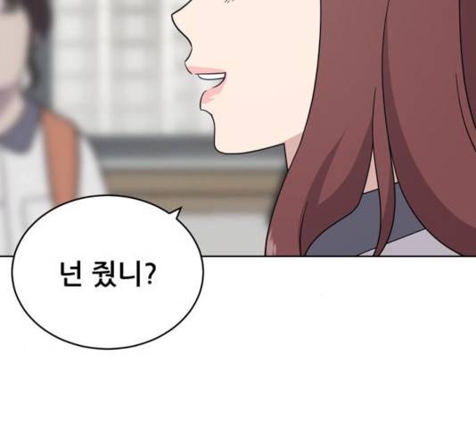 노답소녀 44화 138