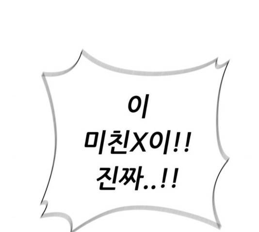 노답소녀 44화 141