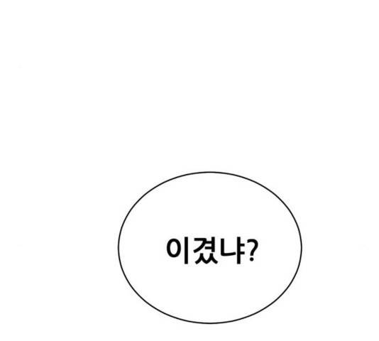 노답소녀 44화 148