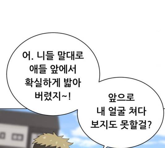 노답소녀 44화 149