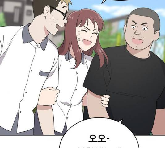 노답소녀 44화 150