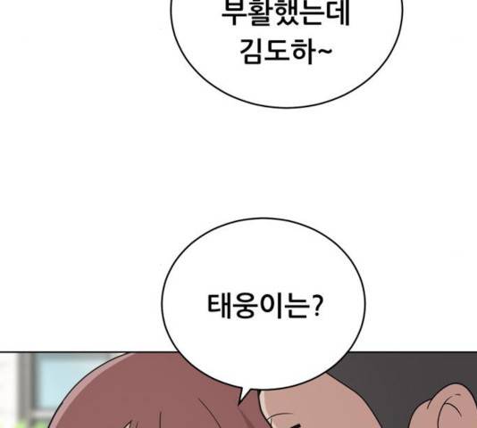 노답소녀 44화 151