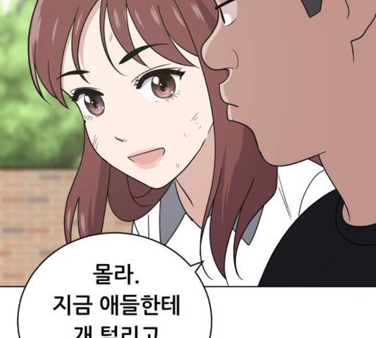 노답소녀 44화 152