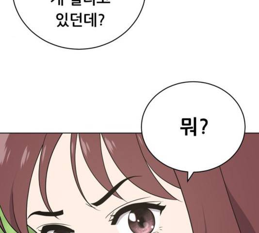 노답소녀 44화 153