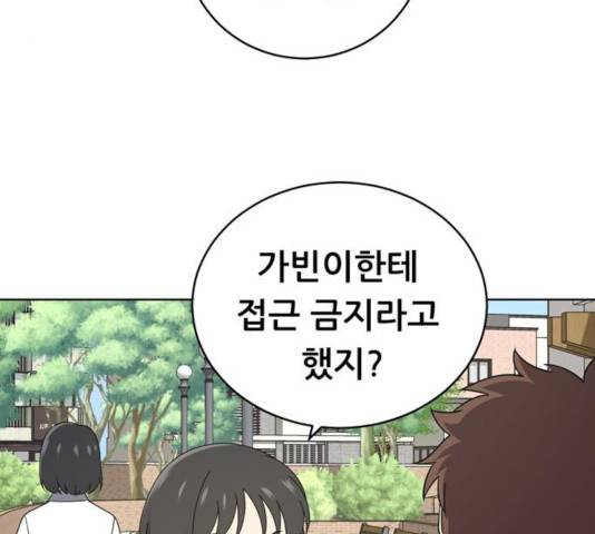 노답소녀 44화 157