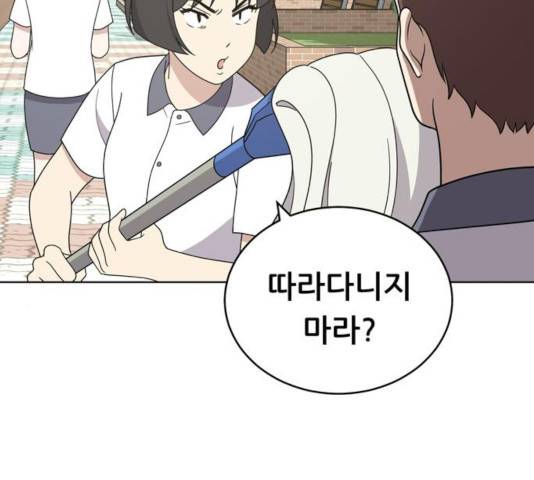 노답소녀 44화 158