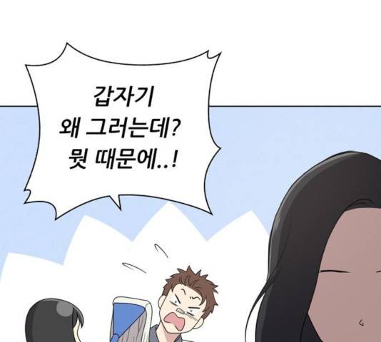 노답소녀 44화 159
