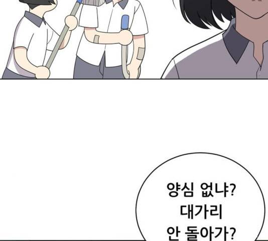 노답소녀 44화 160