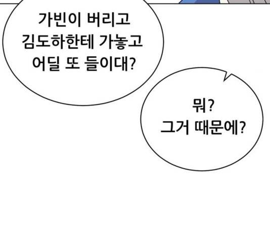노답소녀 44화 162