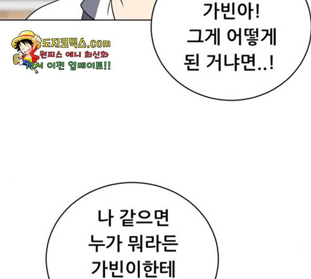 노답소녀 44화 164