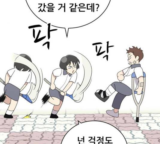 노답소녀 44화 165