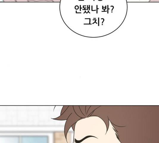 노답소녀 44화 166