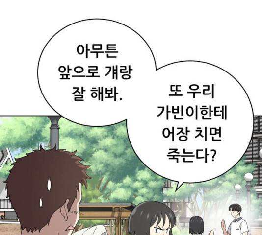 노답소녀 44화 168