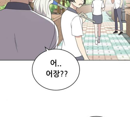 노답소녀 44화 169