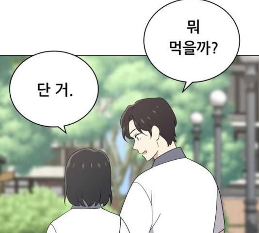 노답소녀 44화 170