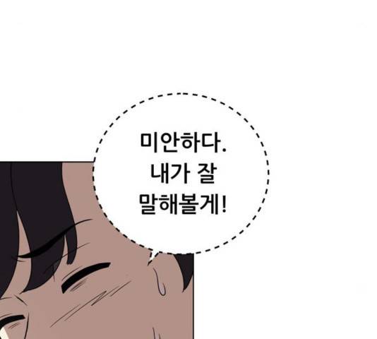 노답소녀 44화 175