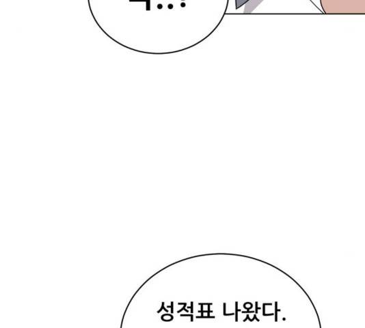 노답소녀 44화 177