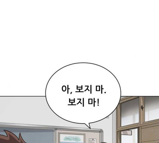 노답소녀 44화 179