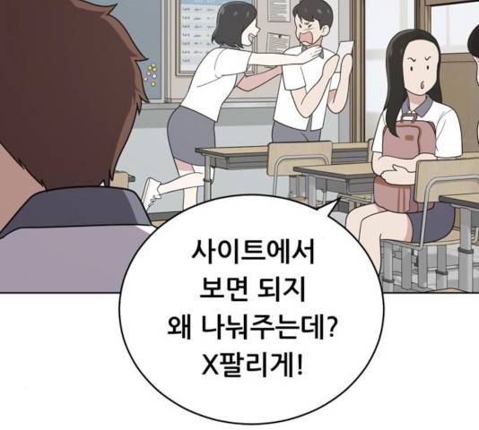 노답소녀 44화 180