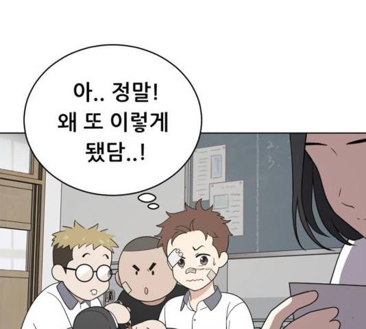노답소녀 44화 181