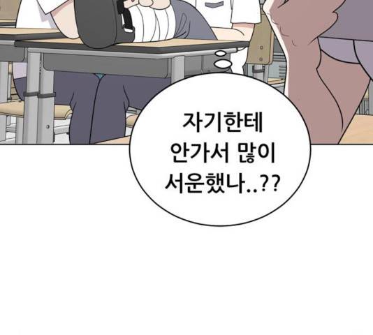 노답소녀 44화 182