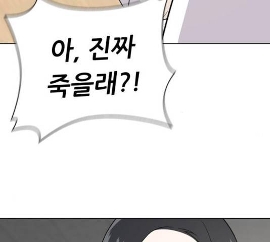 노답소녀 44화 184