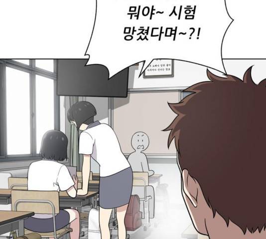 노답소녀 44화 190