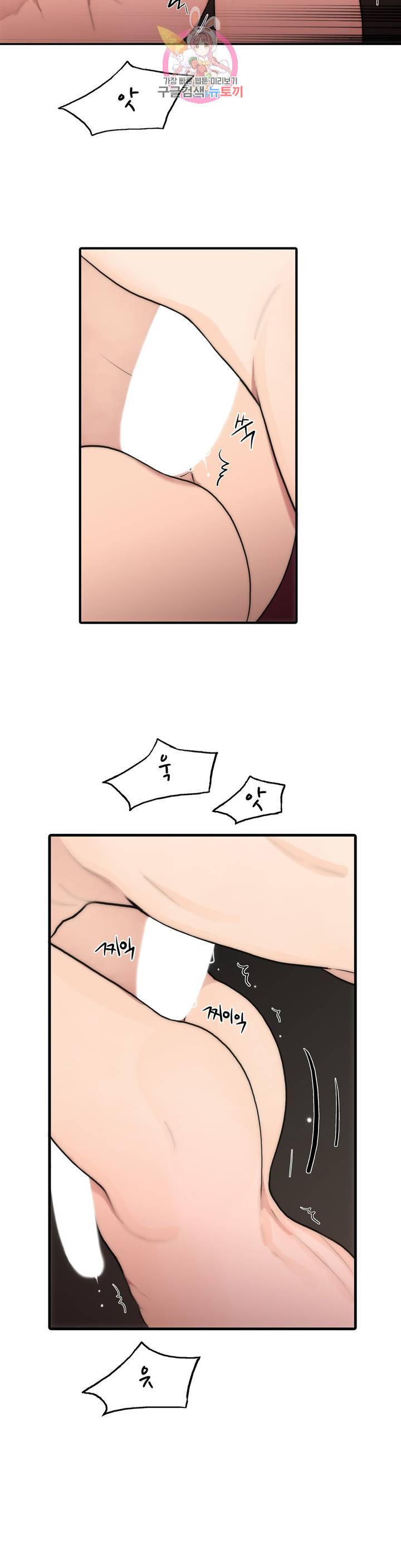 애인셔틀 79화 8