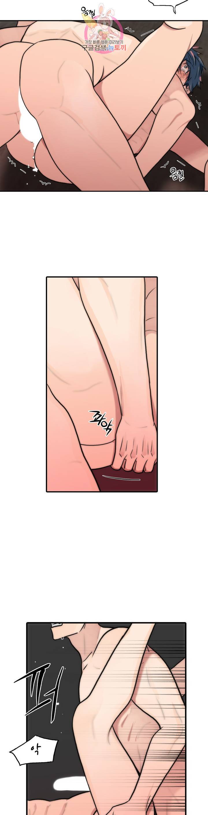 애인셔틀 79화 14