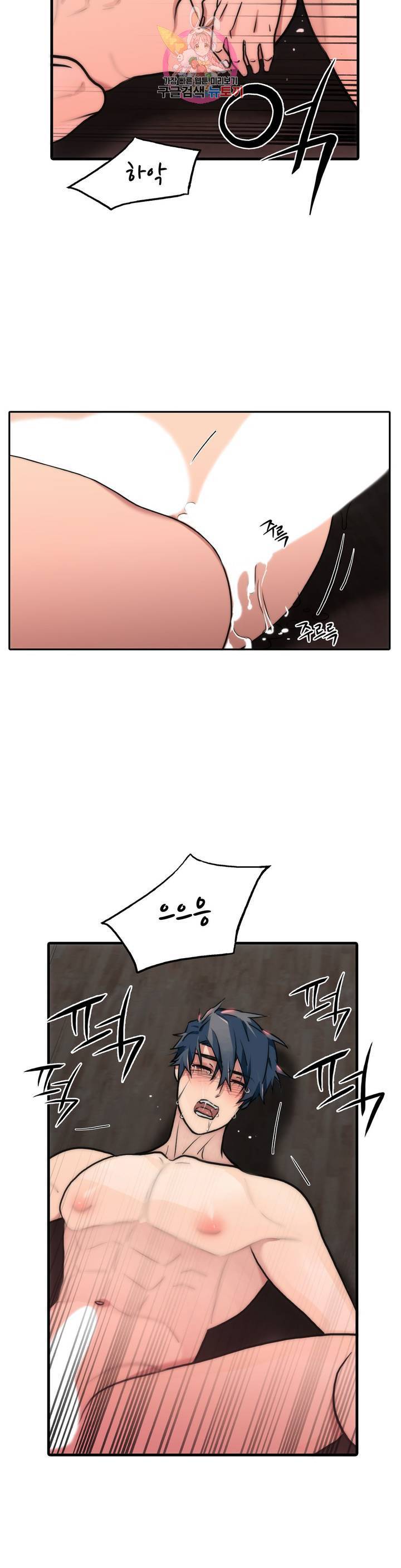 애인셔틀 79화 15