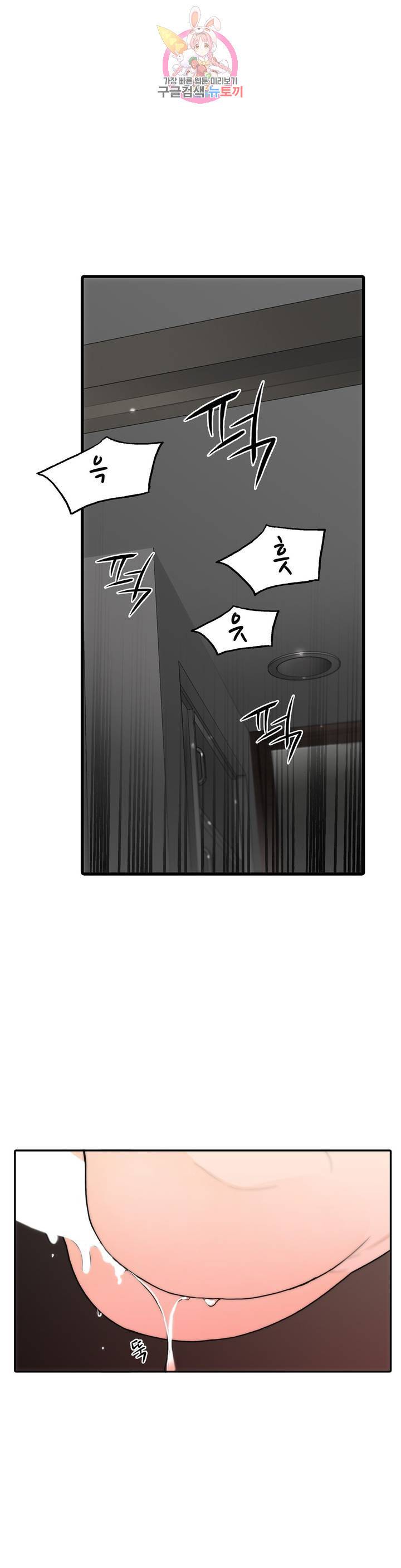 애인셔틀 79화 16