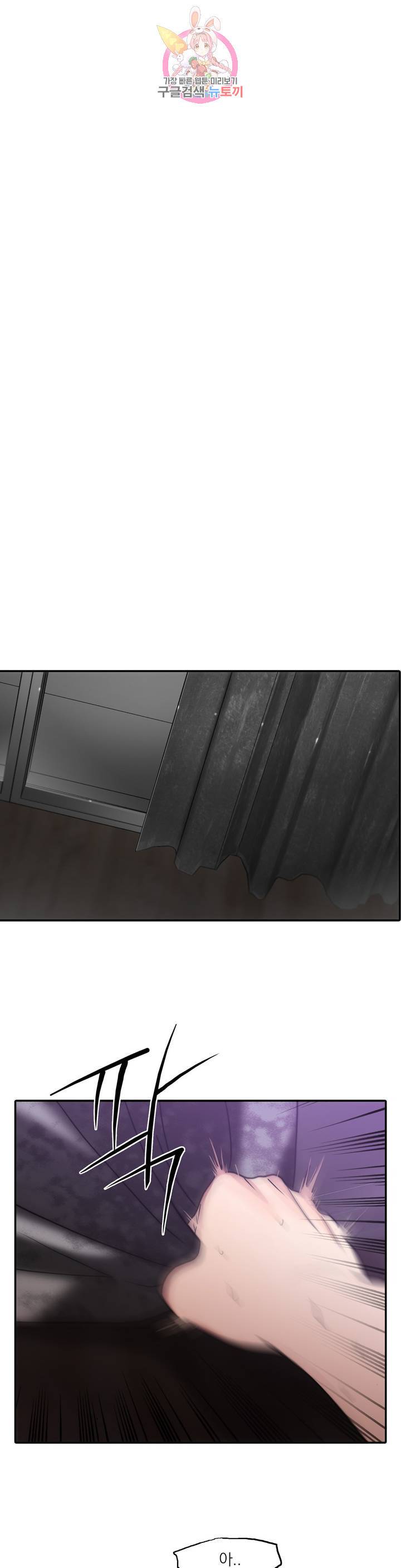애인셔틀 79화 22