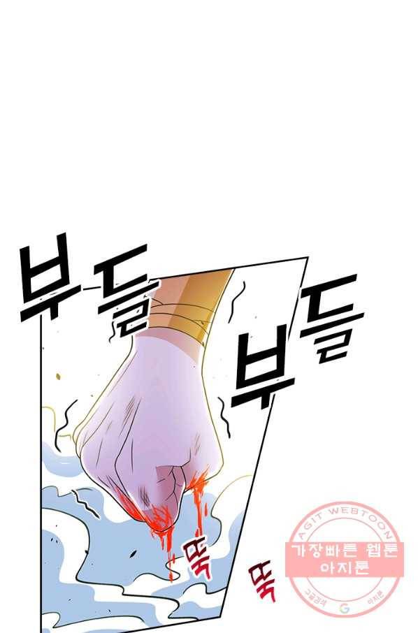 독보소요 155화 1