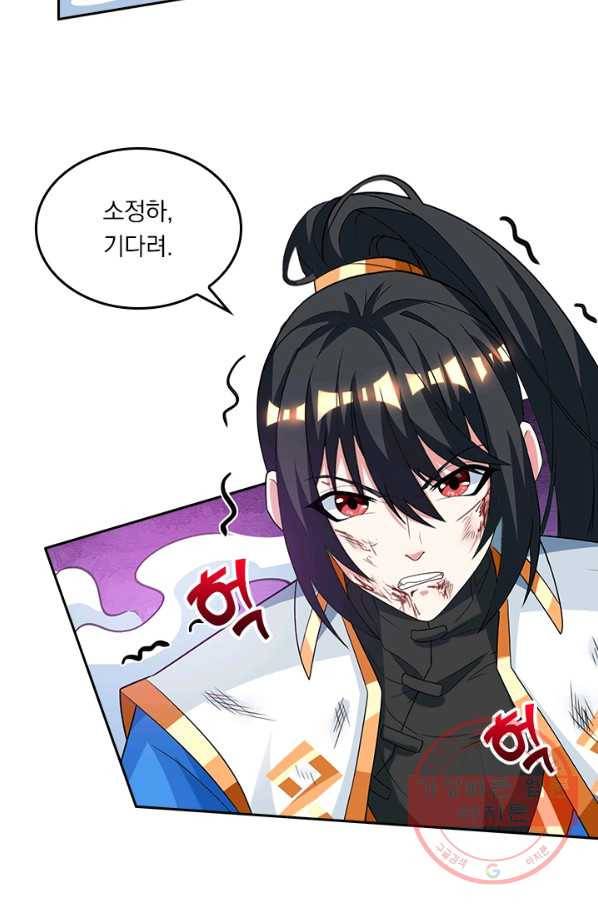 독보소요 155화 2