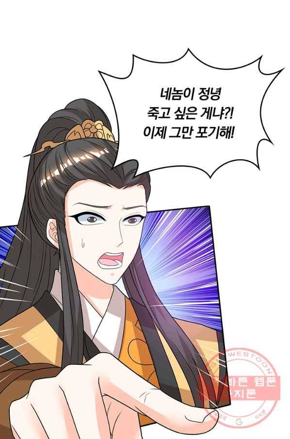 독보소요 155화 3