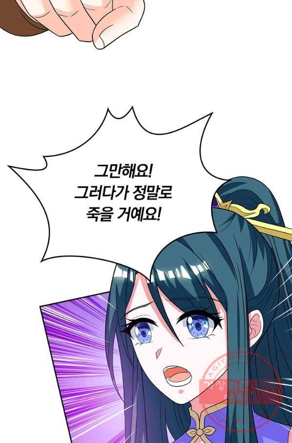 독보소요 155화 4