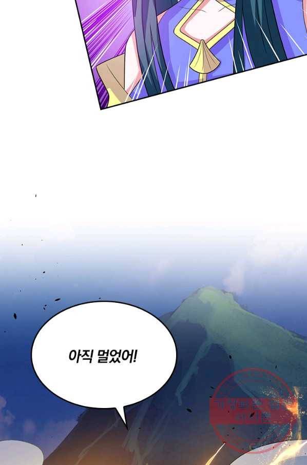 독보소요 155화 5